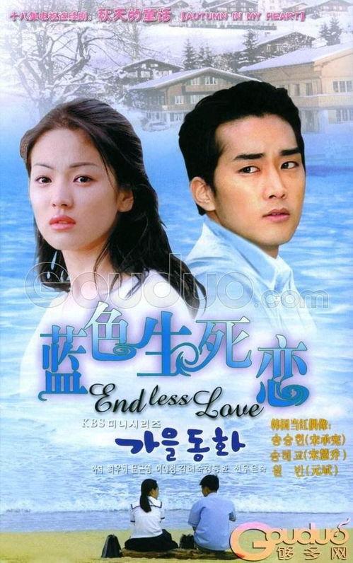 《生死恋》在线观看,跨越时空的深情演绎 第1张 《生死恋》在线观看,跨越时空的深情演绎 第1张