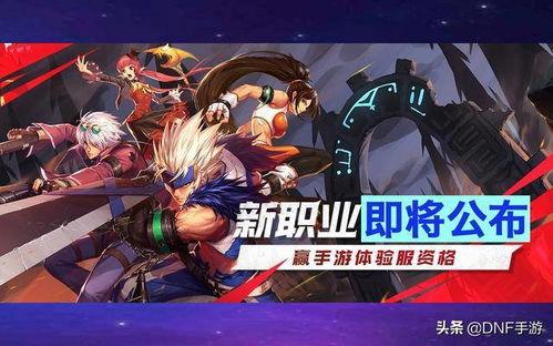 dnf地下城手游策划最新爆料,策划揭秘未来更新内容与玩法革新 第3张 dnf地下城手游策划最新爆料,策划揭秘未来更新内容与玩法革新 第3张