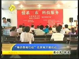 热点爆料宁德新闻最新,揭秘宁德最新热点事件背后的真相  第2张